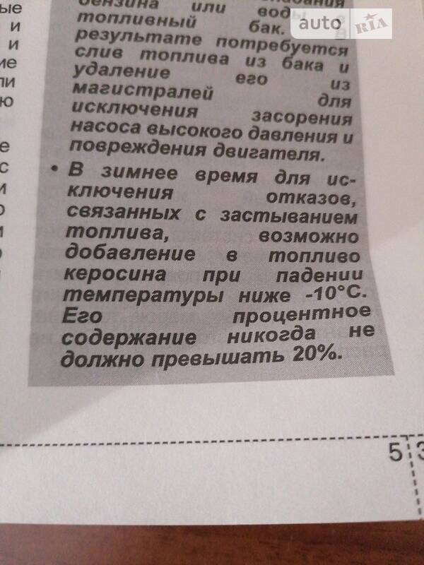 Мінівен Kia Carnival 2012 в Дніпрі