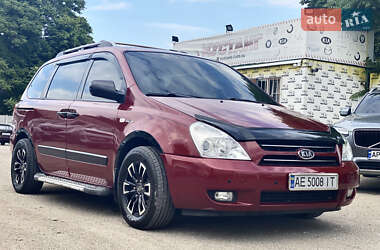 Мінівен Kia Carnival 2007 в Дніпрі