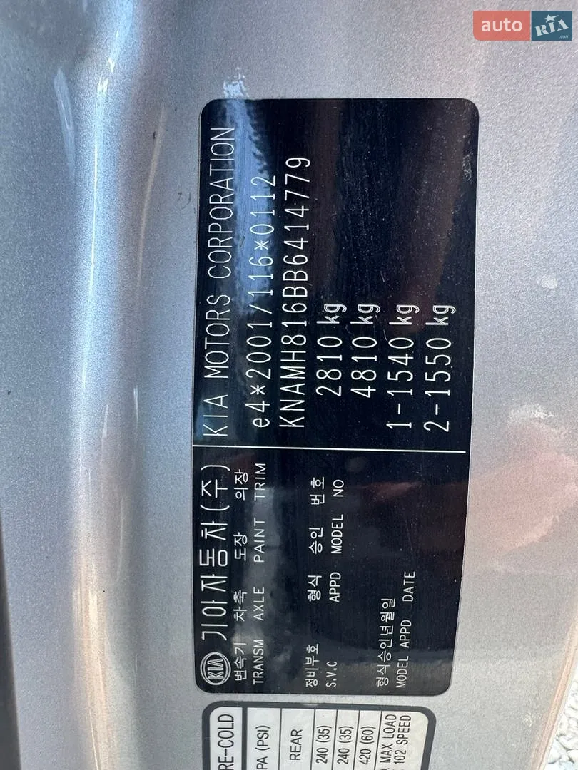 2011 Kia Carnival - мініатюра 55