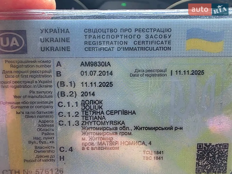 Минивэн Kia Carnival 2014 в Ровно документ