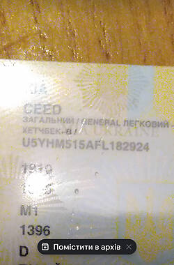 Хэтчбек Kia Ceed 2015 в 