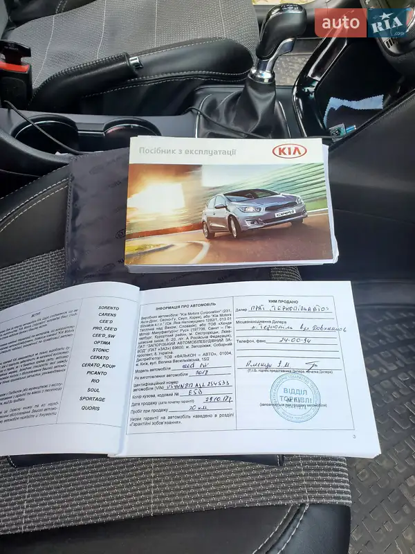 Універсал Kia Ceed 2018 в Тернополі документ