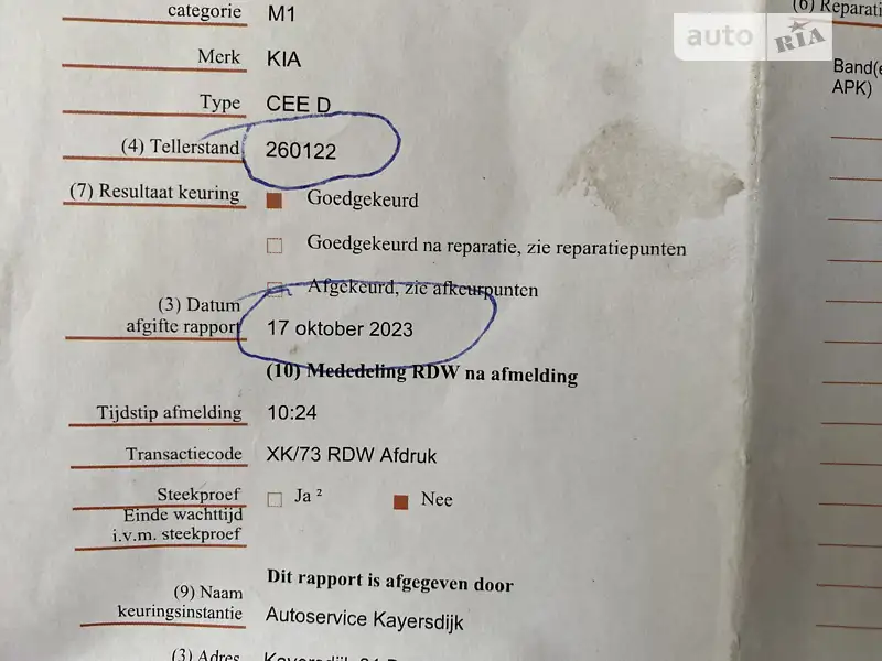 Универсал Kia Ceed 2012 в Мукачево документ