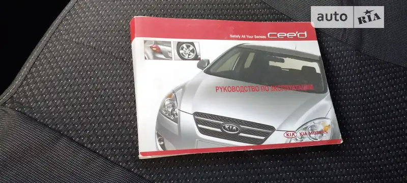 Універсал Kia Ceed 2007 в Львові документ
