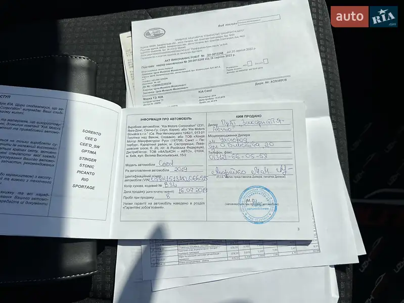 Хэтчбек Kia Ceed 2019 в Ужгороде документ 2 фото Хэтчбек Kia Ceed 2019 в Ужгороде документ