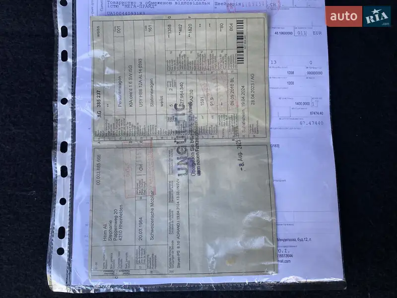 Универсал Kia Ceed 2009 в Николаеве документ