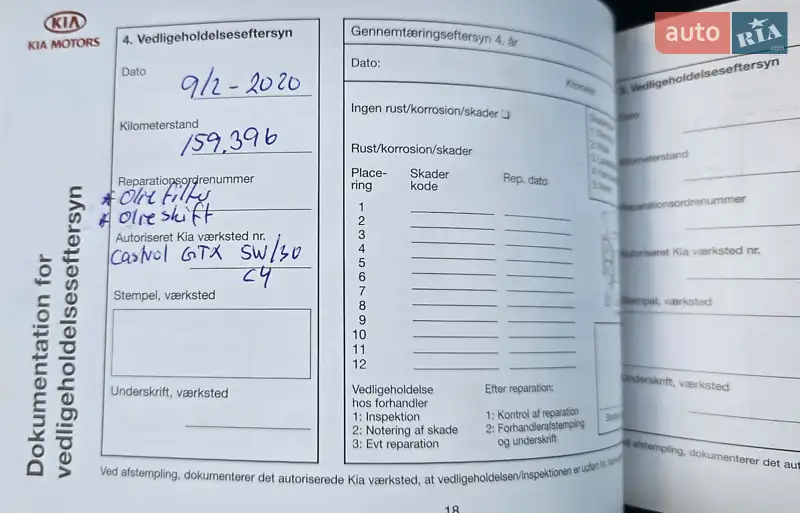 Універсал Kia Ceed 2012 в Івано-Франківську документ 3 фото Універсал Kia Ceed 2012 в Івано-Франківську документ