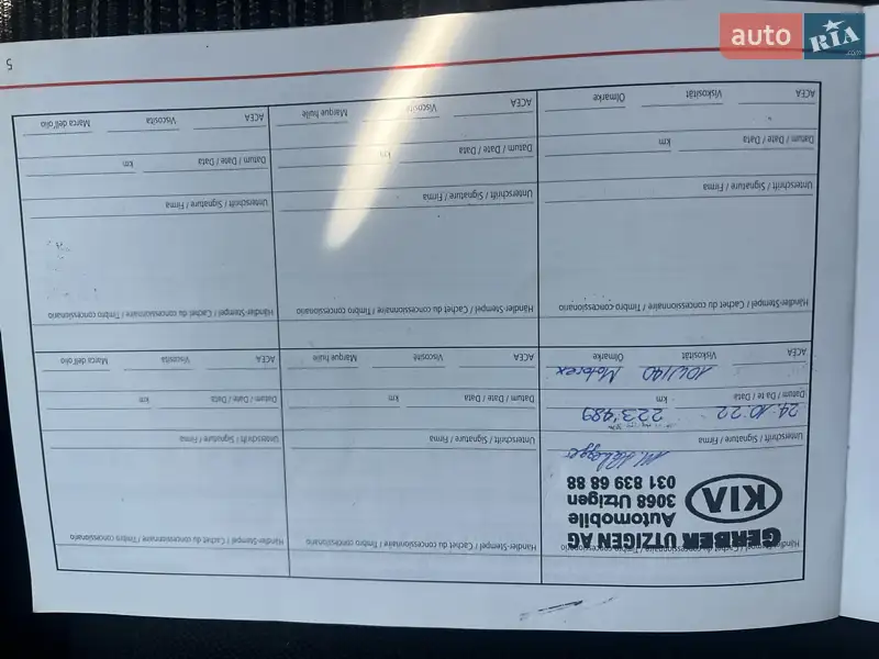 Універсал Kia Ceed 2009 в Охтирці документ