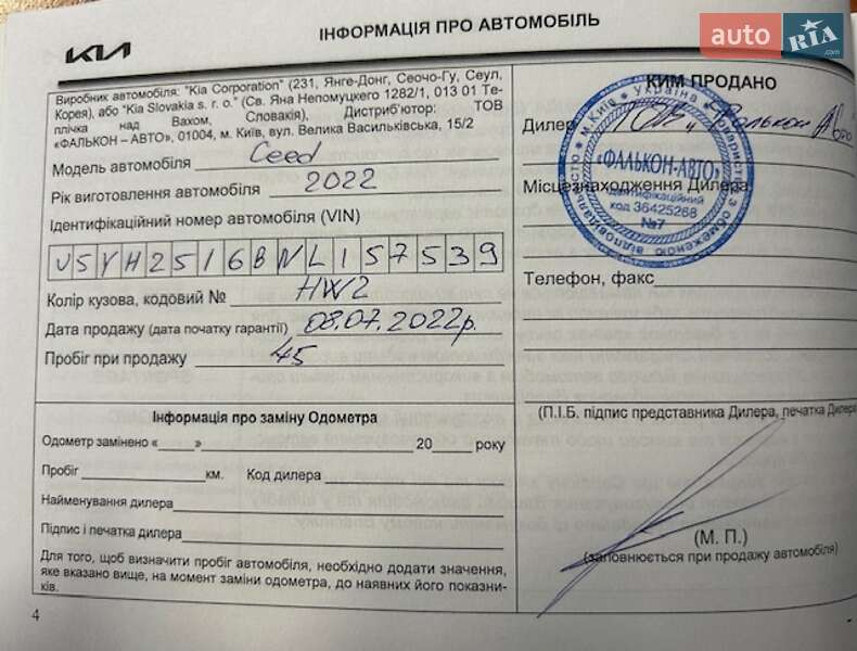 Хэтчбек Kia Ceed 2022 в Киеве