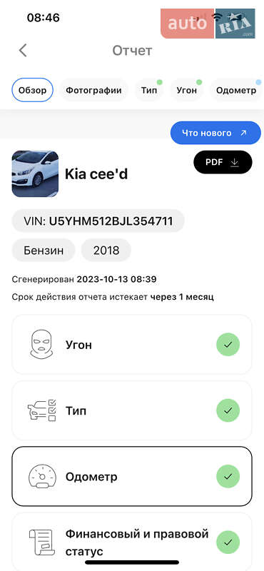 Хэтчбек Kia Ceed 2018 в Запорожье фото 22 Хэтчбек Kia Ceed 2018 в Запорожье