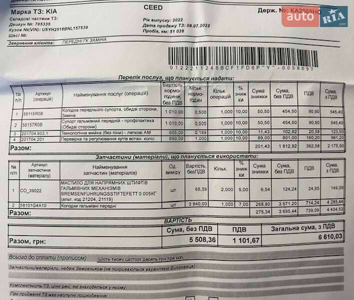 Хетчбек Kia Ceed 2022 в Києві фото 25 Хетчбек Kia Ceed 2022 в Києві