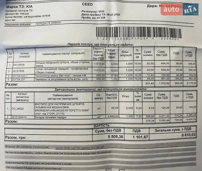 Хетчбек Kia Ceed 2022 в Києві документ 8 фото Хетчбек Kia Ceed 2022 в Києві документ