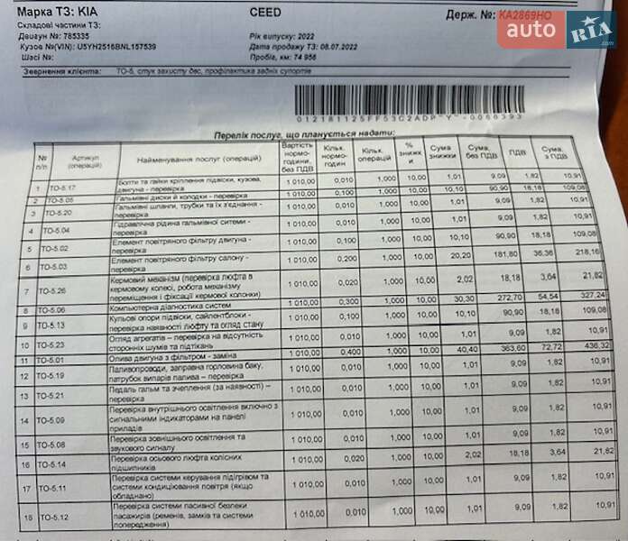 Хетчбек Kia Ceed 2022 в Києві фото 29 Хетчбек Kia Ceed 2022 в Києві