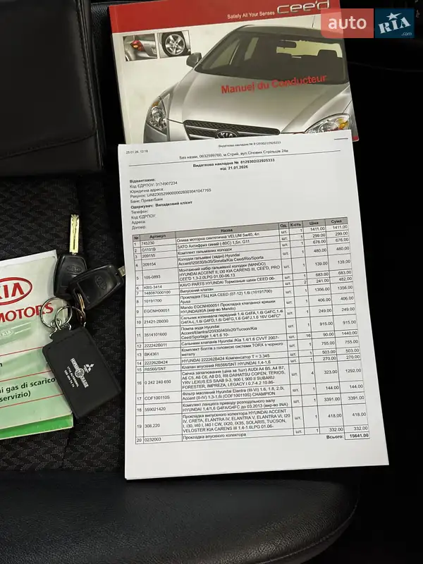 Хетчбек Kia Ceed 2007 в Стрию документ