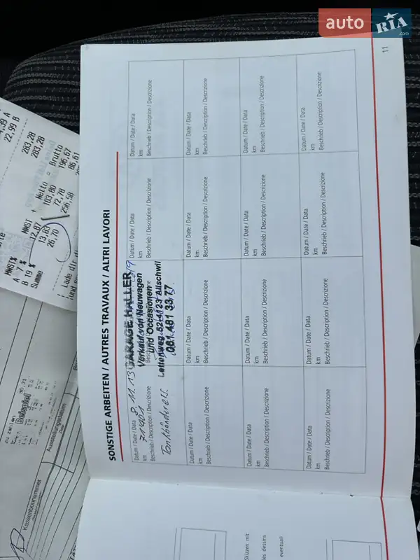 Хэтчбек Kia Ceed 2008 в Хороле документ 8 фото Хэтчбек Kia Ceed 2008 в Хороле документ