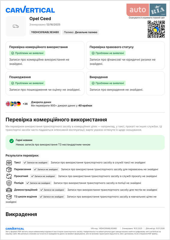Универсал Kia Ceed 2011 в Львове