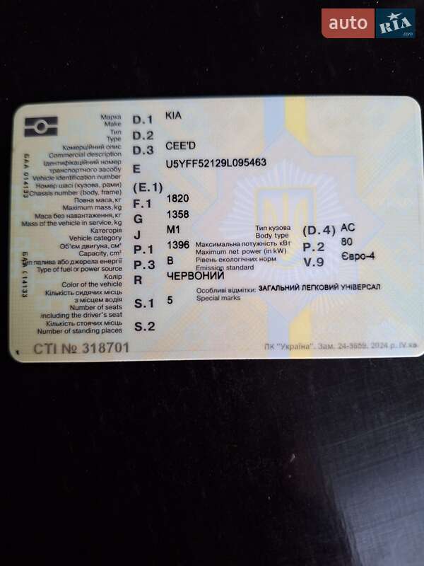 Универсал Kia Ceed 2008 в Стрые фото 12 Универсал Kia Ceed 2008 в Стрые