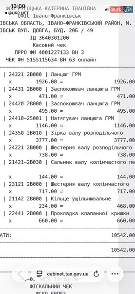 Хетчбек Kia Ceed 2007 в Івано-Франківську