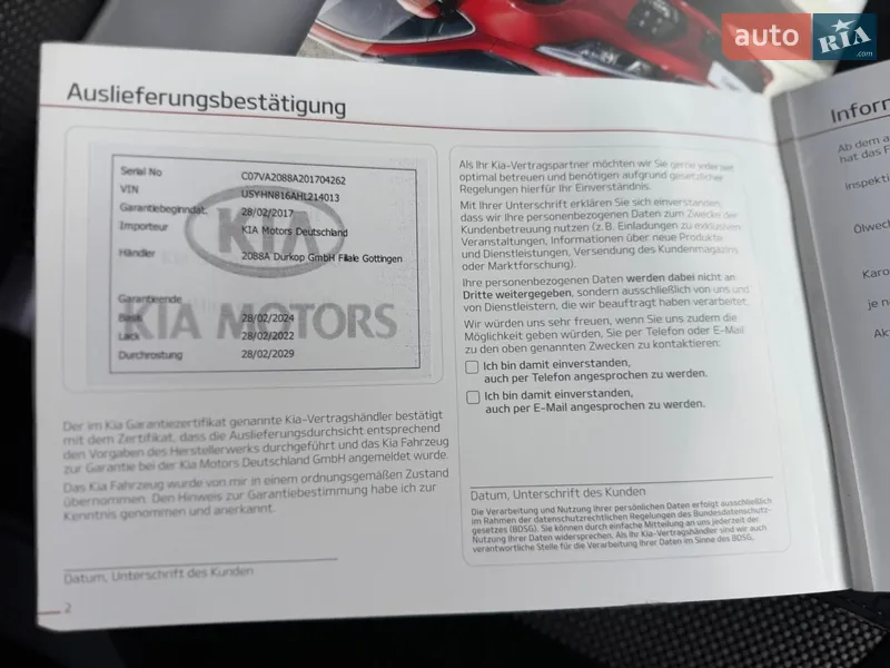 Универсал Kia Ceed 2017 в Луцке документ