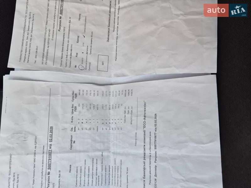 Універсал Kia Ceed 2009 в Одесі документ 5 фото Універсал Kia Ceed 2009 в Одесі документ