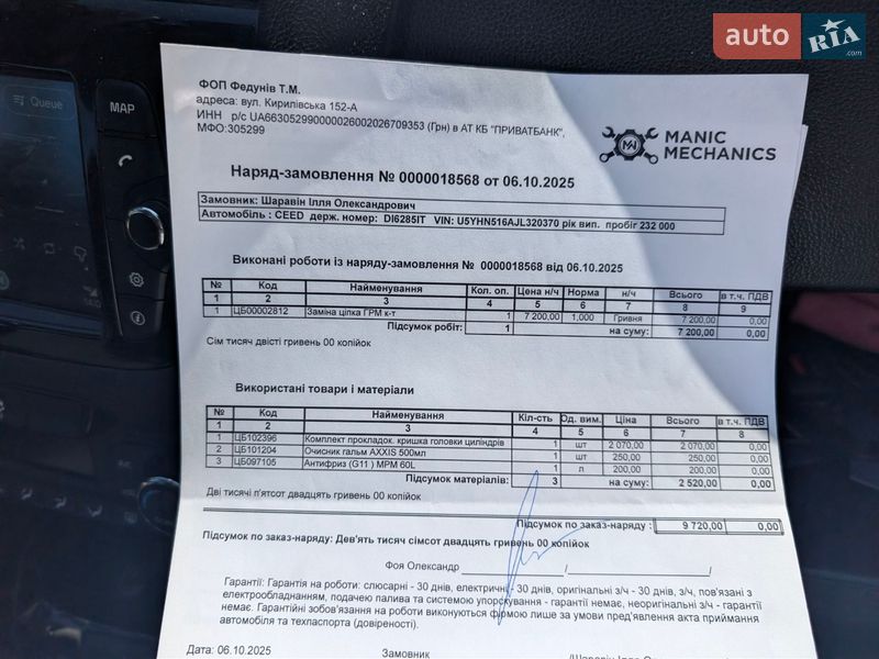 Хэтчбек Kia Ceed 2017 в Киеве фото 11 Хэтчбек Kia Ceed 2017 в Киеве