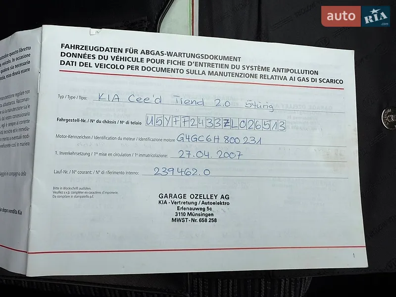 Хэтчбек Kia Ceed 2007 в Луцке документ