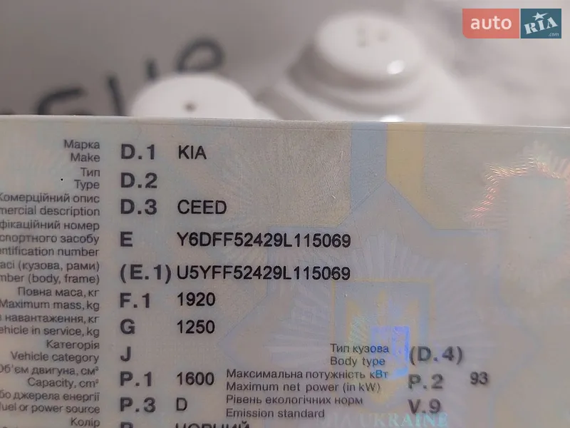 Універсал Kia Ceed 2009 в Калинівці документ