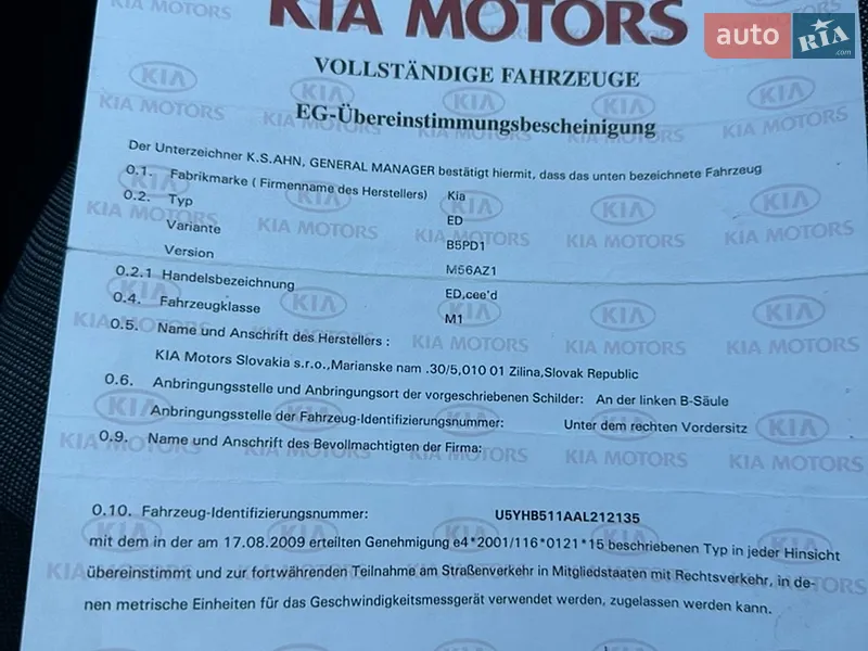 Хэтчбек Kia Ceed 2010 в Полтаве документ