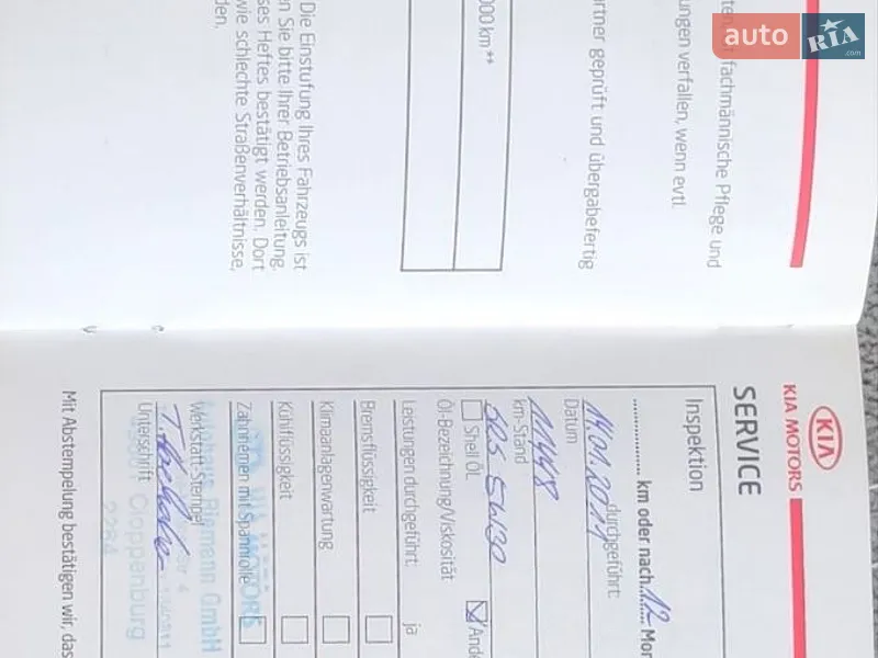 Универсал Kia Ceed 2010 в Полтаве документ