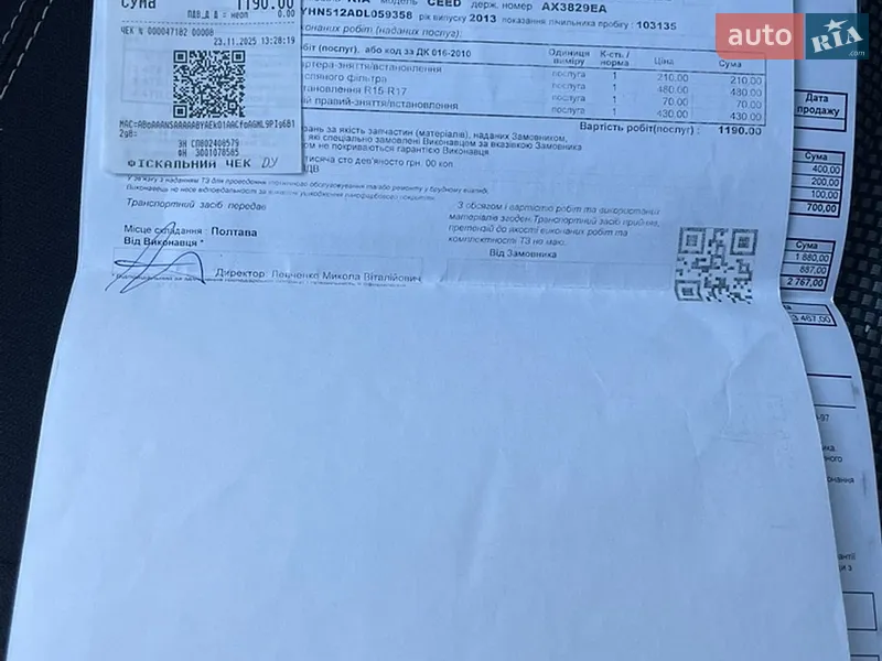 Хэтчбек Kia Ceed 2013 в Полтаве документ