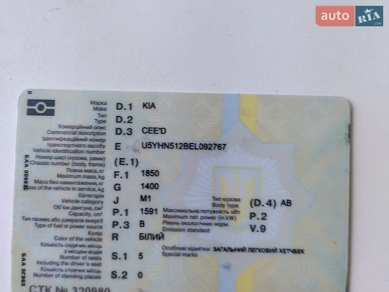 Хэтчбек Kia Ceed 2013 в Новоукраинке документ 2 фото Хэтчбек Kia Ceed 2013 в Новоукраинке документ
