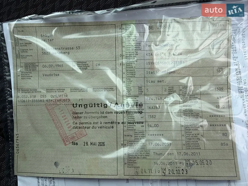 Універсал Kia Ceed 2012 в Рівному документ
