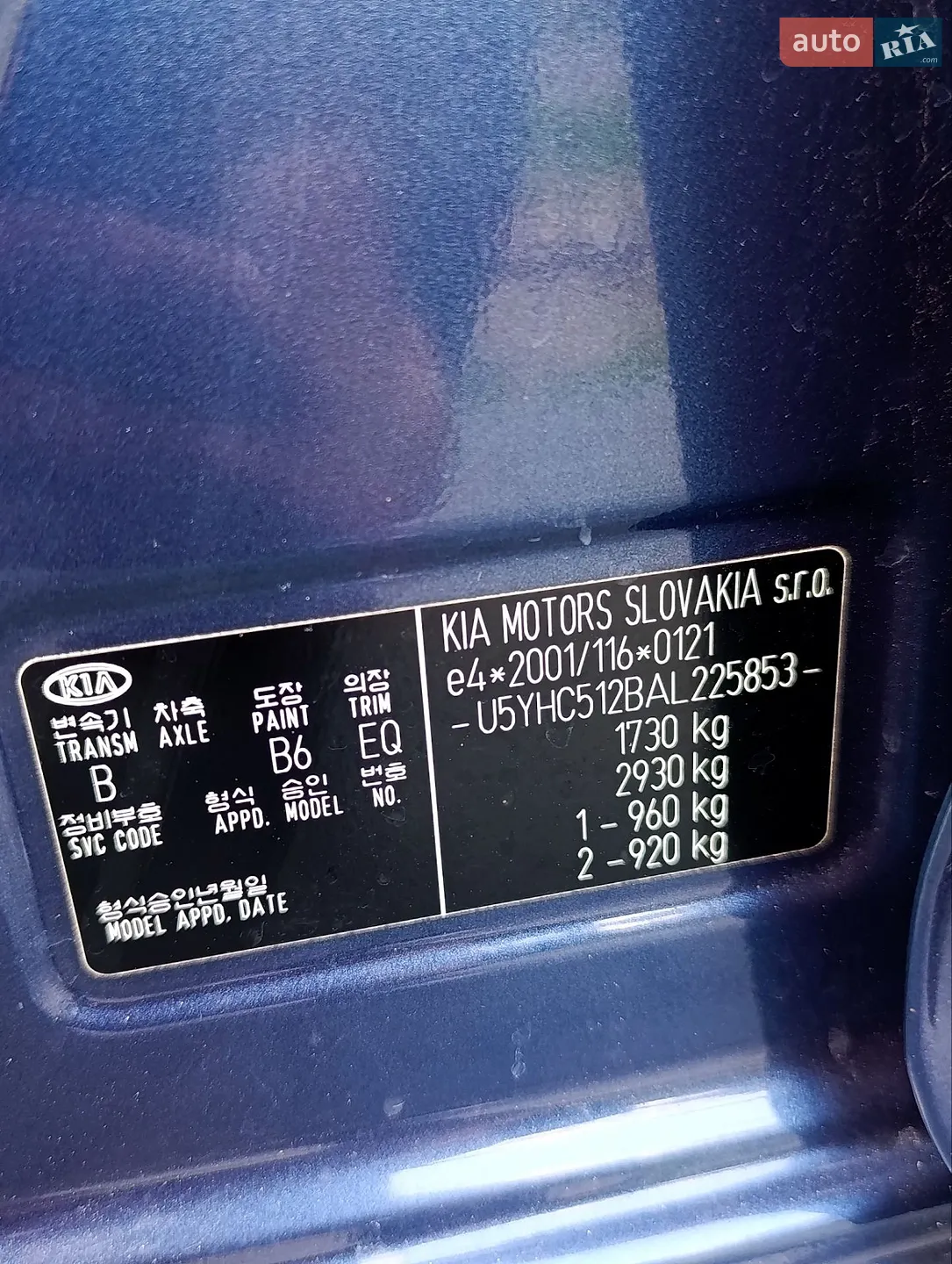 2010 Kia Cee'd - мініатюра 67