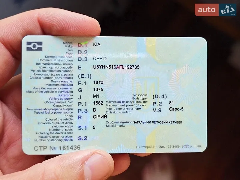 Хетчбек Kia Ceed 2015 в Запоріжжі документ