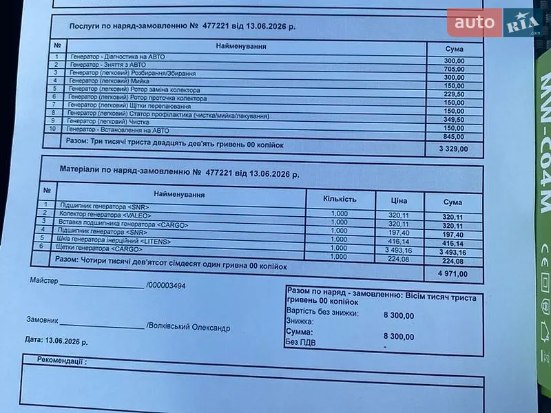 Хетчбек Kia Ceed 2013 в Києві документ