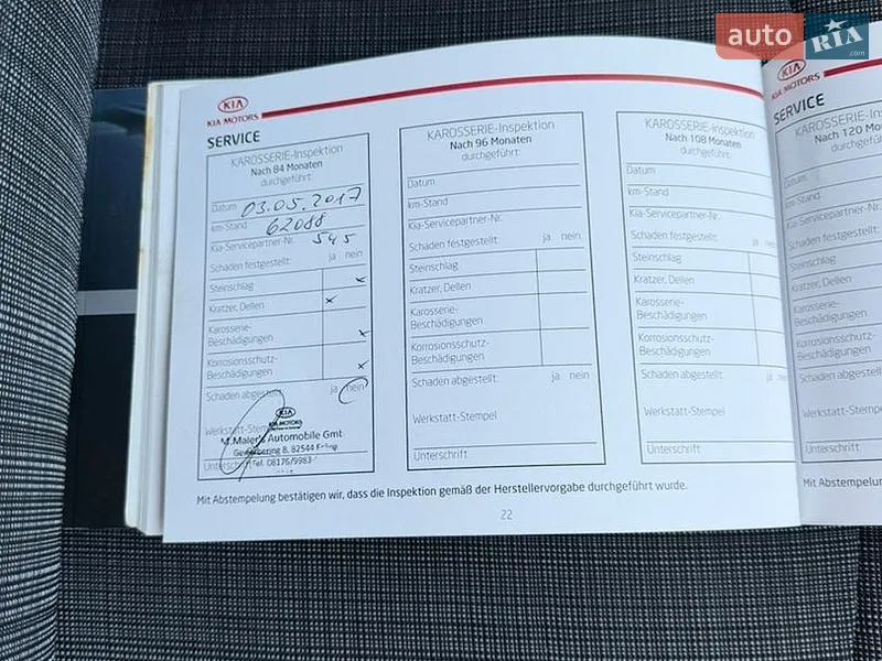 Універсал Kia Ceed 2009 в Харкові документ