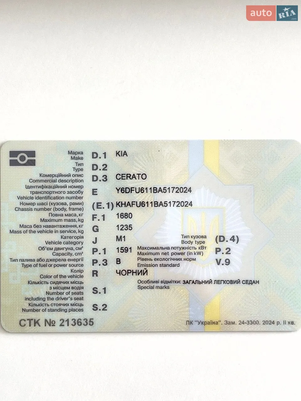 2010 Kia Cerato - мініатюра 2
