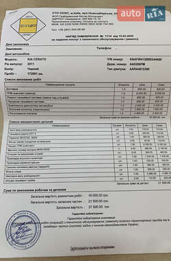 Седан Kia Cerato 2011 в 