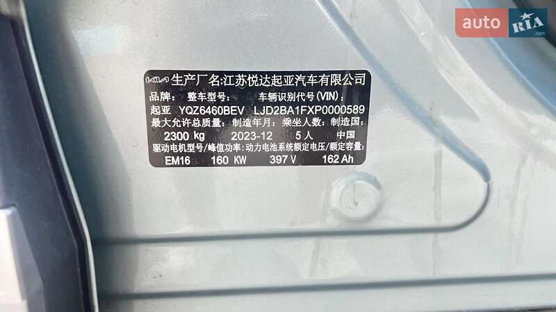 Позашляховик / Кросовер Kia EV5 2023 в Львові фото 9 Позашляховик / Кросовер Kia EV5 2023 в Львові