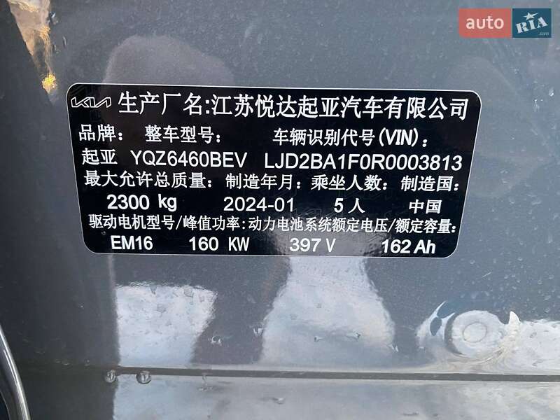 Внедорожник / Кроссовер Kia EV5 2024 в Львове