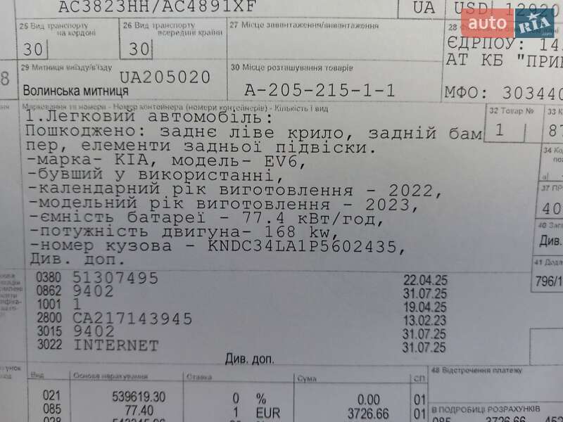Позашляховик / Кросовер Kia EV6 2022 в Луцьку фото 40 Позашляховик / Кросовер Kia EV6 2022 в Луцьку