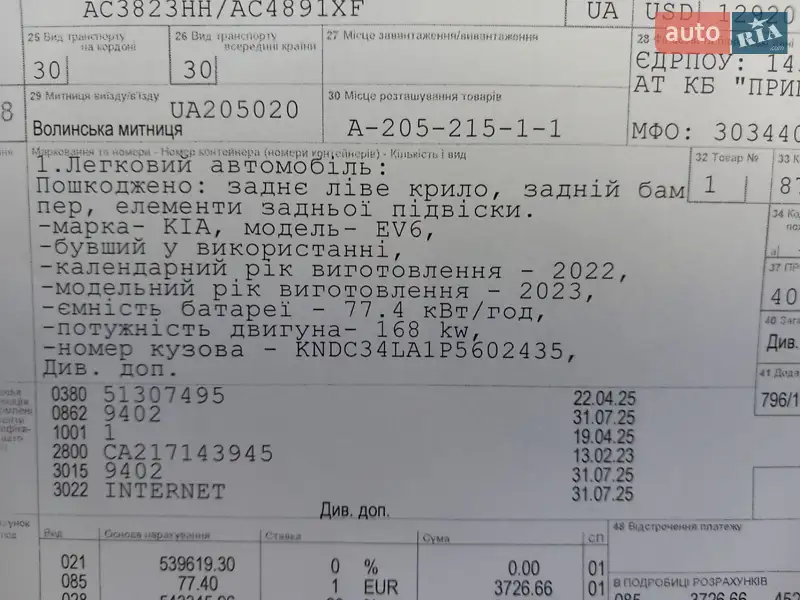 Позашляховик / Кросовер Kia EV6 2022 в Луцьку документ 2 фото Позашляховик / Кросовер Kia EV6 2022 в Луцьку документ