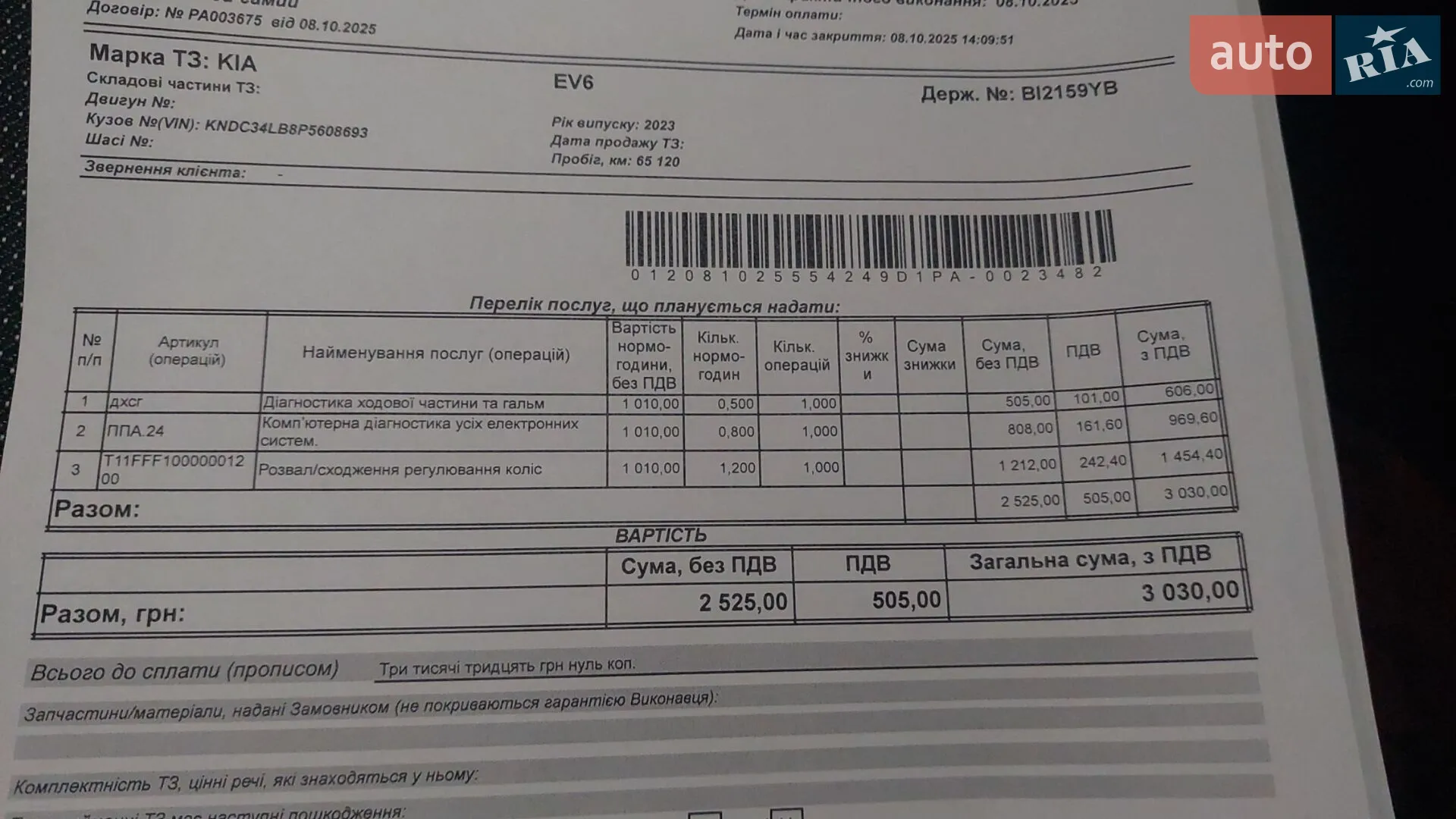 2023 Kia EV6 - мініатюра 6