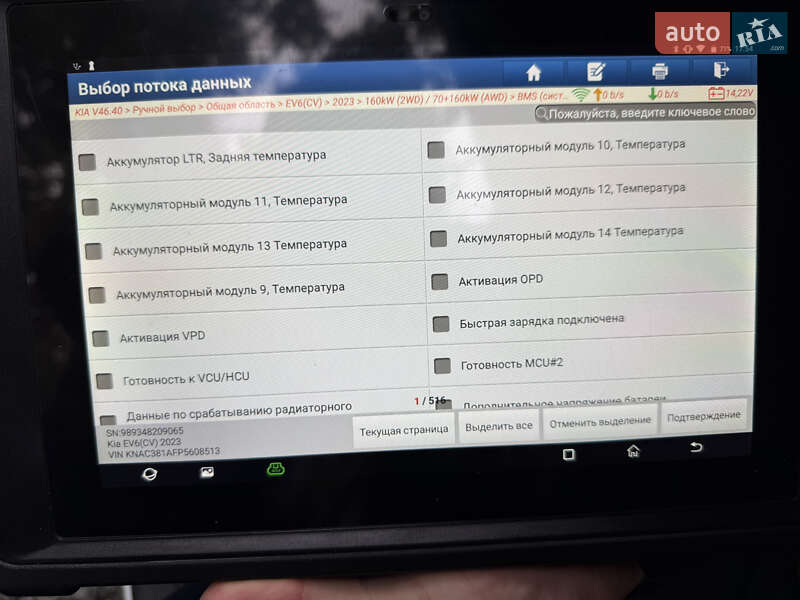 Позашляховик / Кросовер Kia EV6 2023 в Умані фото 36 Позашляховик / Кросовер Kia EV6 2023 в Умані