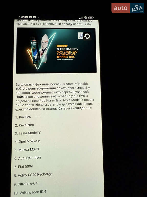 Позашляховик / Кросовер Kia EV6 2023 в Умані фото 59 Позашляховик / Кросовер Kia EV6 2023 в Умані