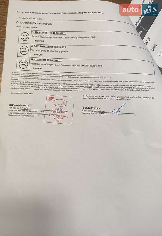 Позашляховик / Кросовер Kia EV6 2022 в Одесі фото 31 Позашляховик / Кросовер Kia EV6 2022 в Одесі