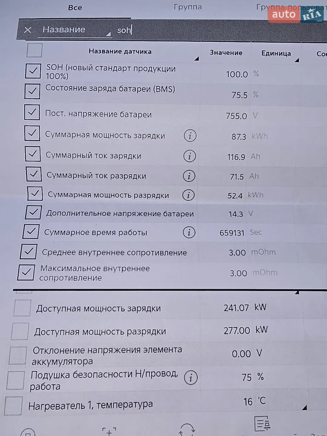 2022 Kia EV6 - мініатюра 37