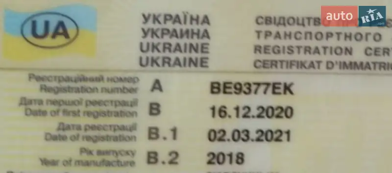 Седан Kia Forte 2018 в Николаеве документ