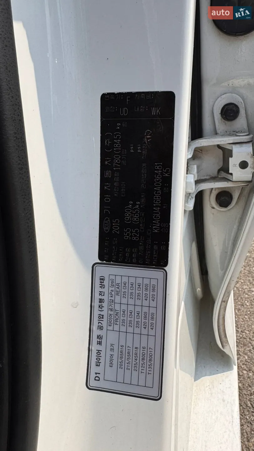 2015 Kia K5 - мініатюра 37
