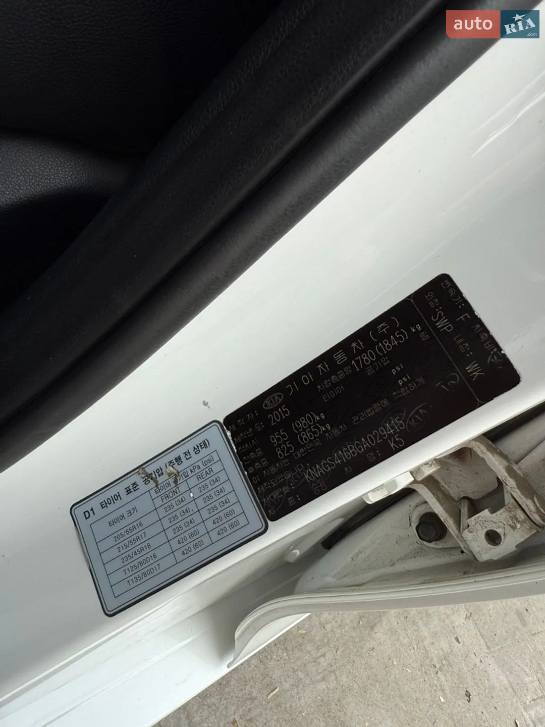2015 Kia K5 - мініатюра 13